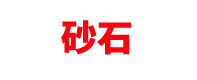 亞克力鏡片生產(chǎn)廠家